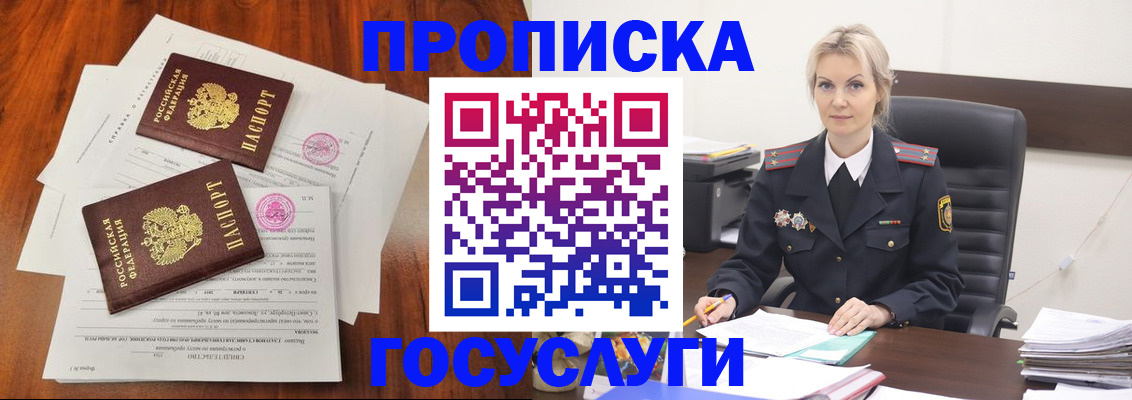 временная прописка в Костомукше