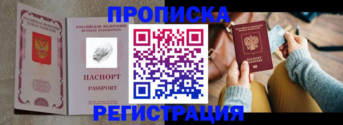 прописка поиск в Костомукше