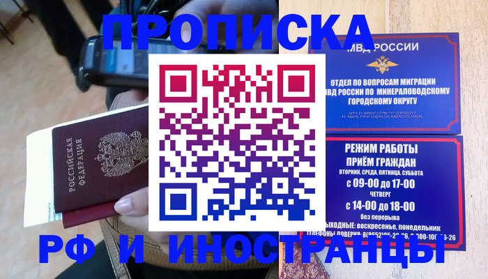 временная регистрация поиск в Костомукше