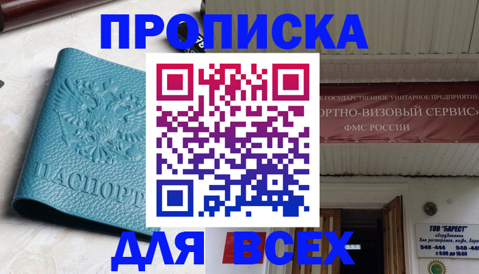 прописка иностранных граждан в Костомукше