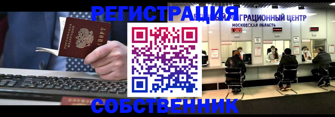 временная регистрация поиск в Костомукше