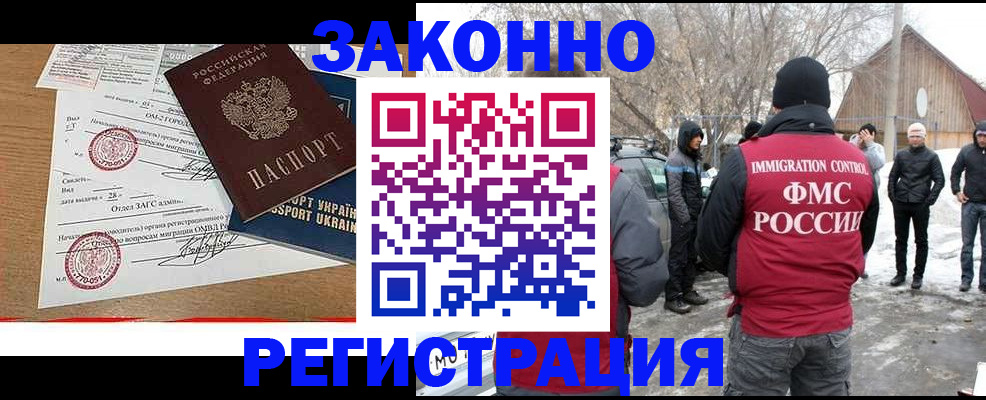 временная регистрация надежно в Костомукше