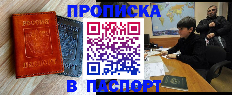 прописка для школы в Костомукше